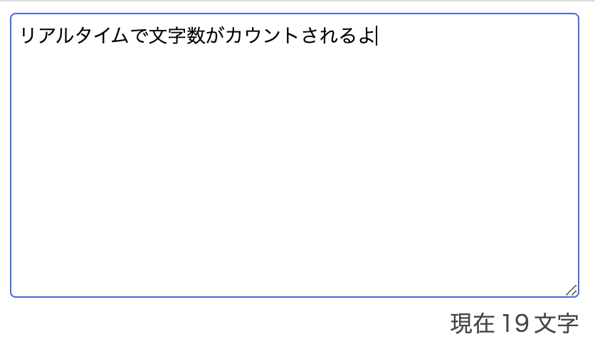 Javascript リアルタイム文字数カウンターを実装する方法 Tsuchippo Blog