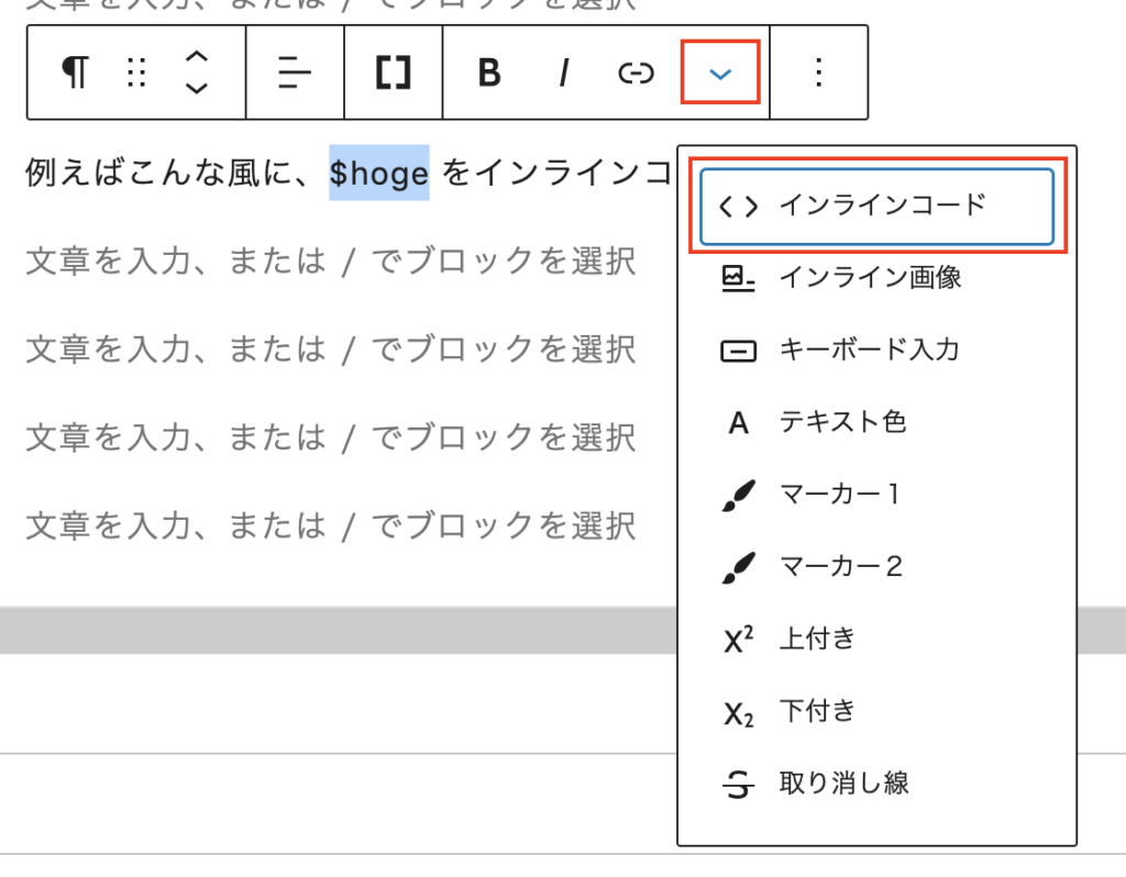 Wordpress でインラインコードをそれっぽく表示させる方法 Tsuchippo Blog